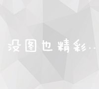 福建SEO优化助力辉煌电商平台迅猛发展